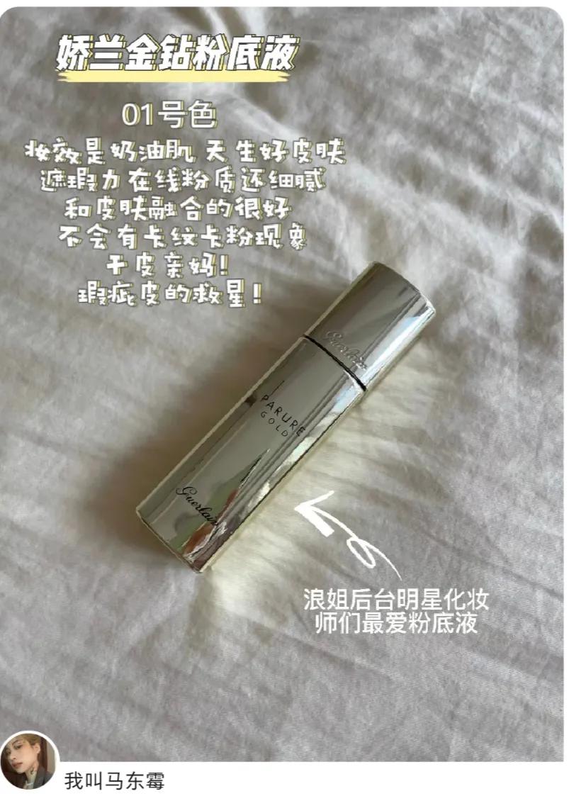 适合夏季打造奶油肌的粉底液,有什么粉底液适合油皮能持久的