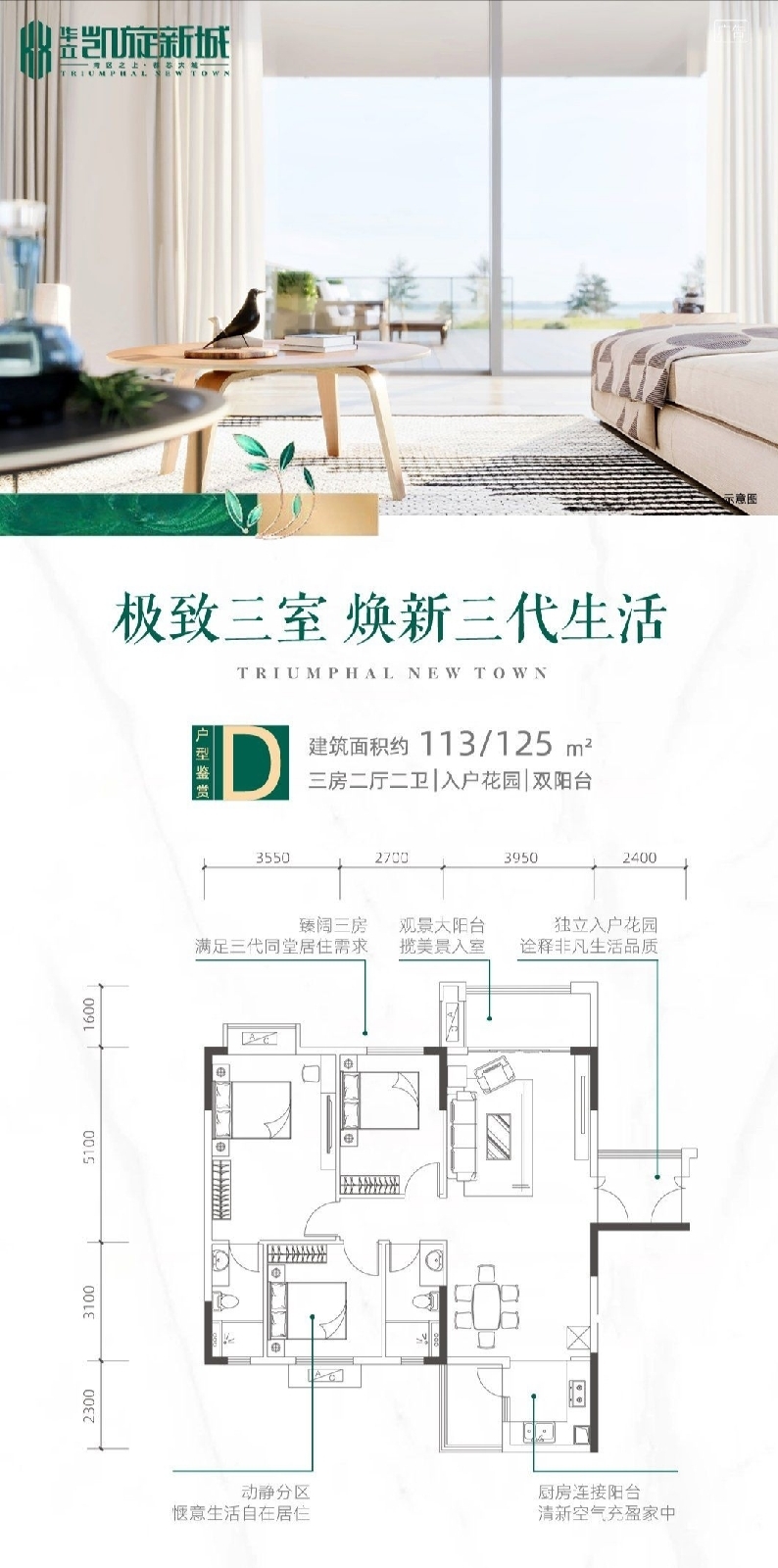 华立凯旋花园楼盘在售,华立凯旋新城开盘