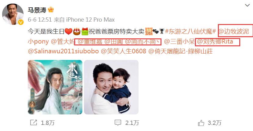 马景涛女友发文回应,马景涛女友回应恋情