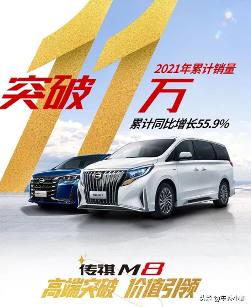 广汽传祺3月销量大增,广汽传祺全年销量榜最新