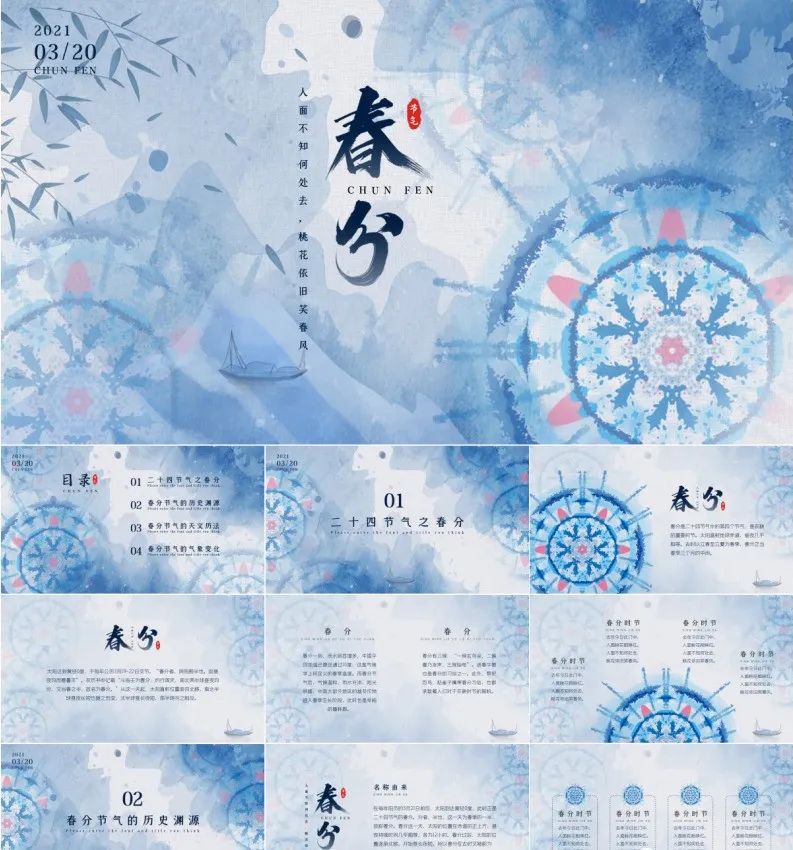 民族扎染背景ppt,扎染风ppt背景图片