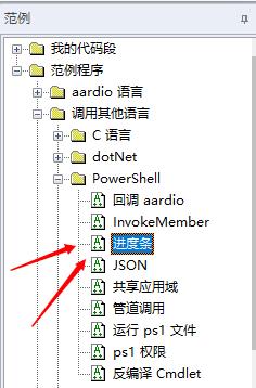 aardio+PowerShell可视化快速开发桌面程序，一键生成独立EXE