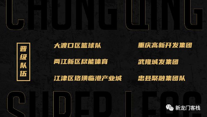 重庆江津篮球超级联赛,重庆篮球超级联赛能买票吗