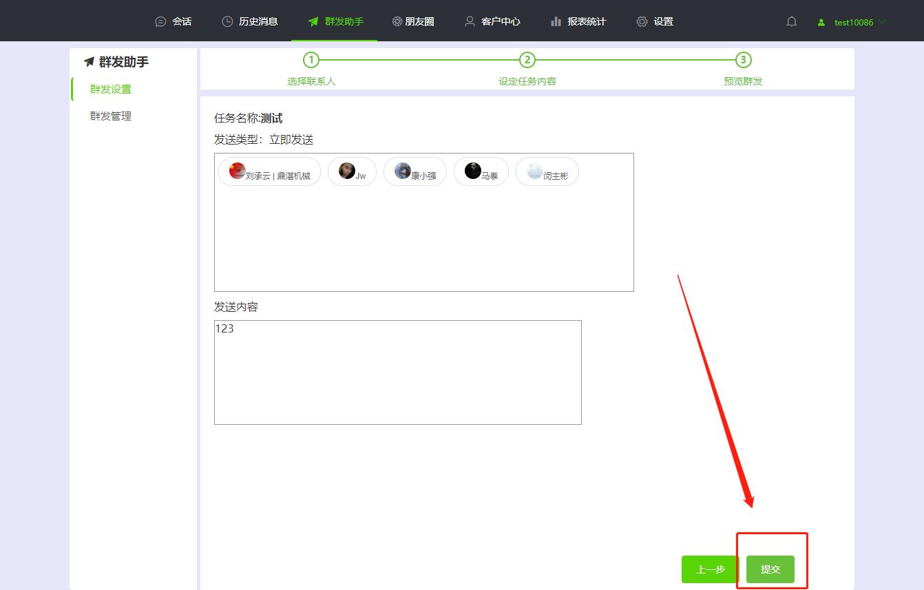 微信超过2000字怎么发朋友圈,微信如何群发消息超过200人