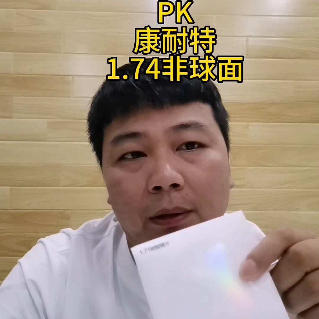 明月镜片1.71pmc系列介绍,1.6康耐特和明月镜片测评