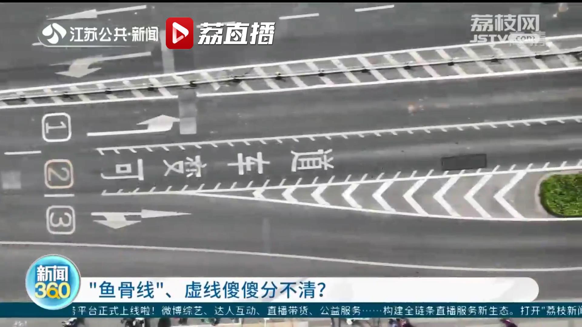 鱼骨标线虚线可以变道吗,实线鱼骨线可以变道吗