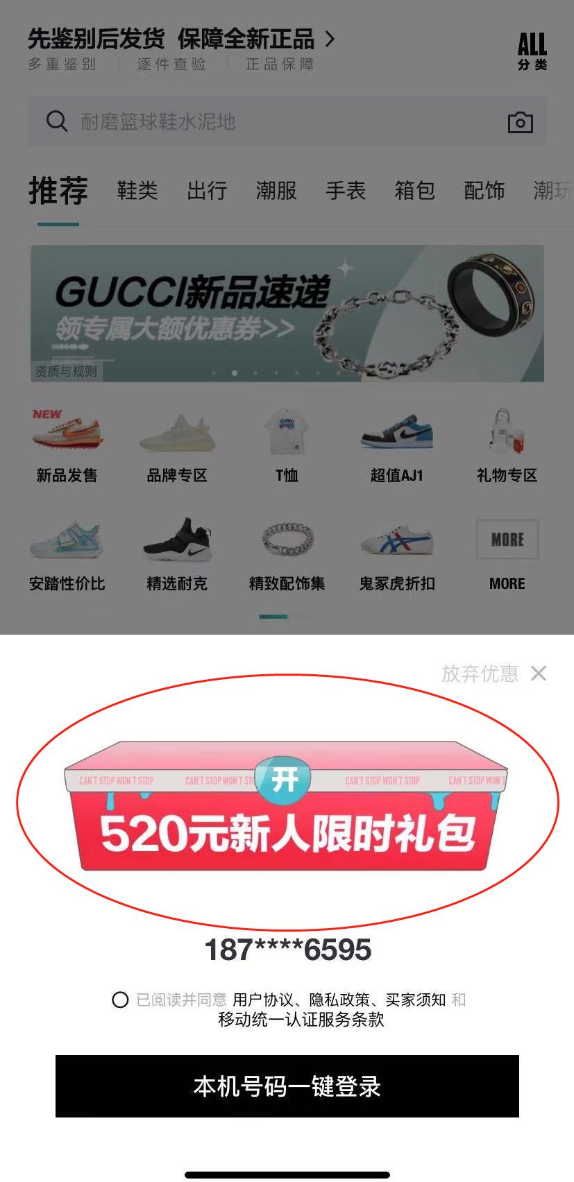 得物怎么做电商,得物电商平台异军突起