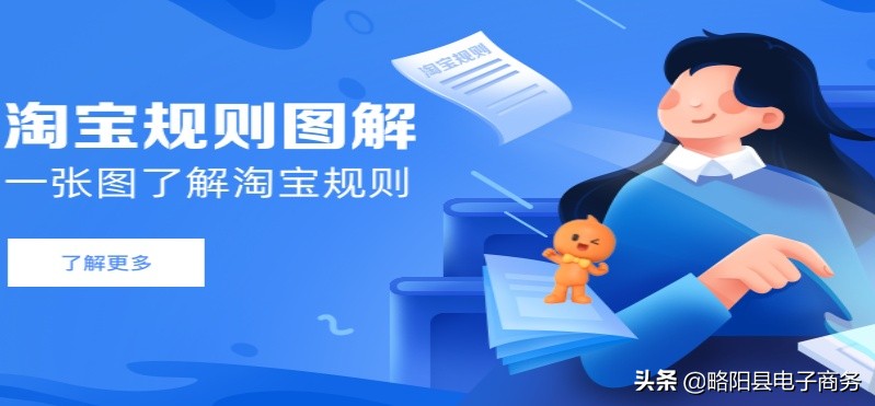 淘宝直播调整平台限制推广商品相关类目6月13日生效