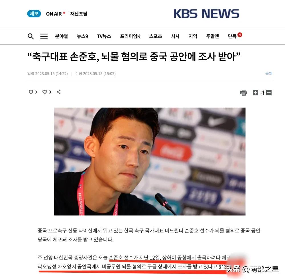 孙准浩被带走视频,孙准浩生日视频