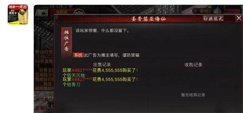 大话西游2点化成功,大话西游2一转没技能