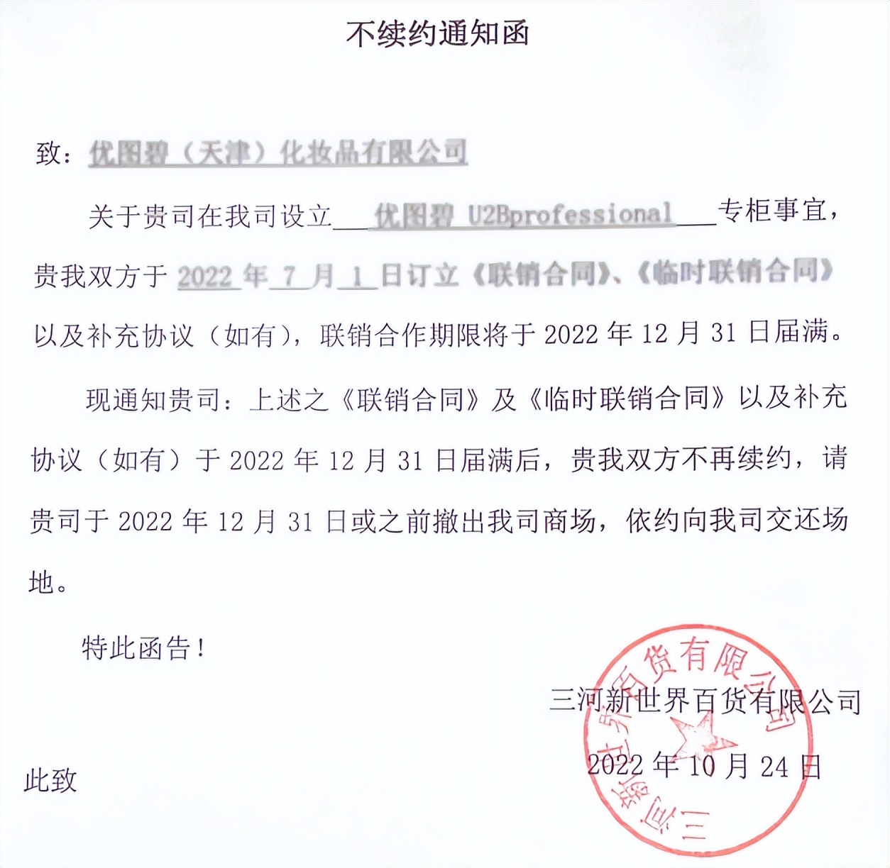 燕郊新世界百货一楼 (新世界百货燕郊展销)