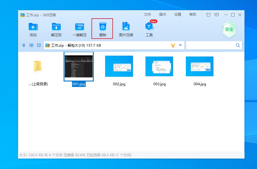 如何删除压缩包内某个文件,如何删除压缩包中的文件