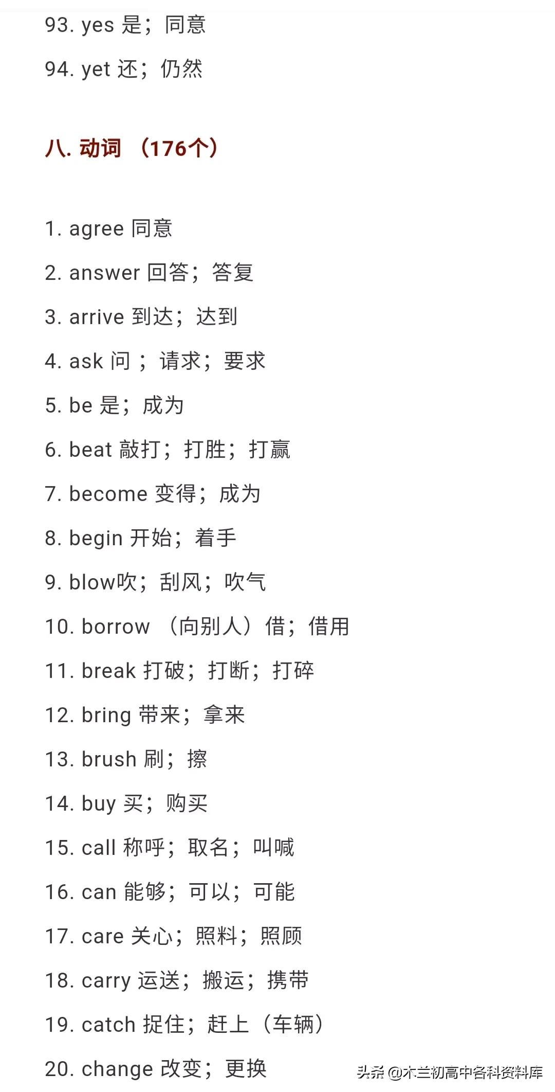 英语中考1540个核心词读单词,中考英语单词1600个图片