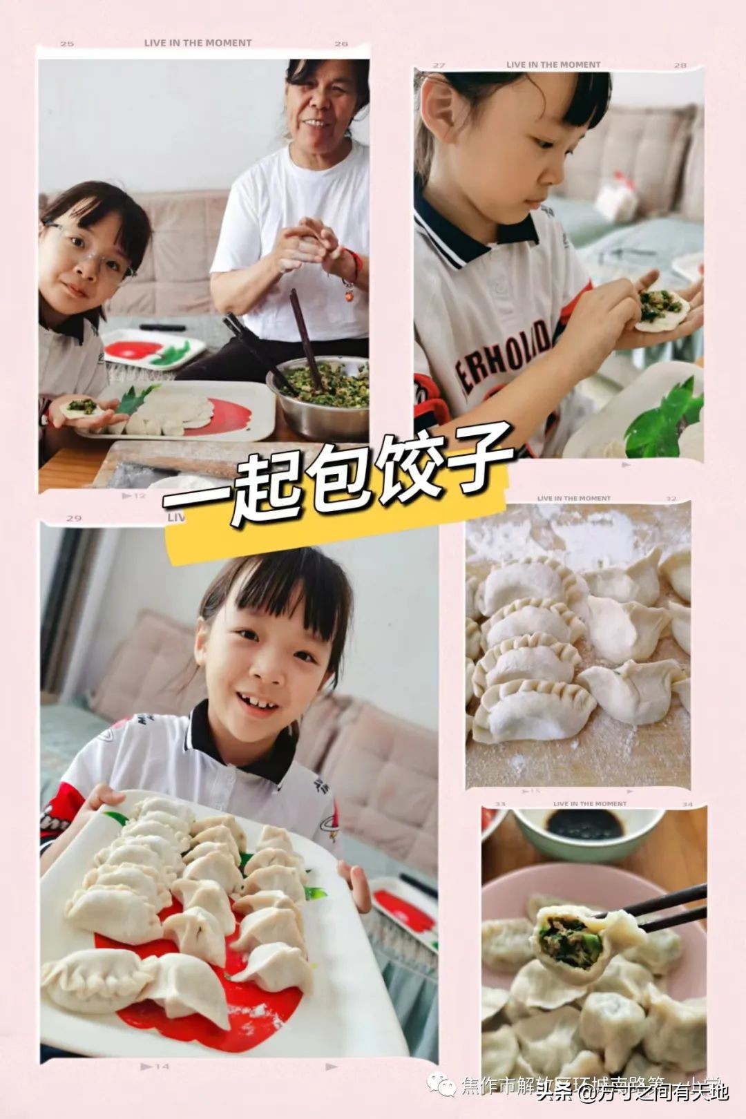 环南一小开展“家庭践行”之“众厨芳”活动