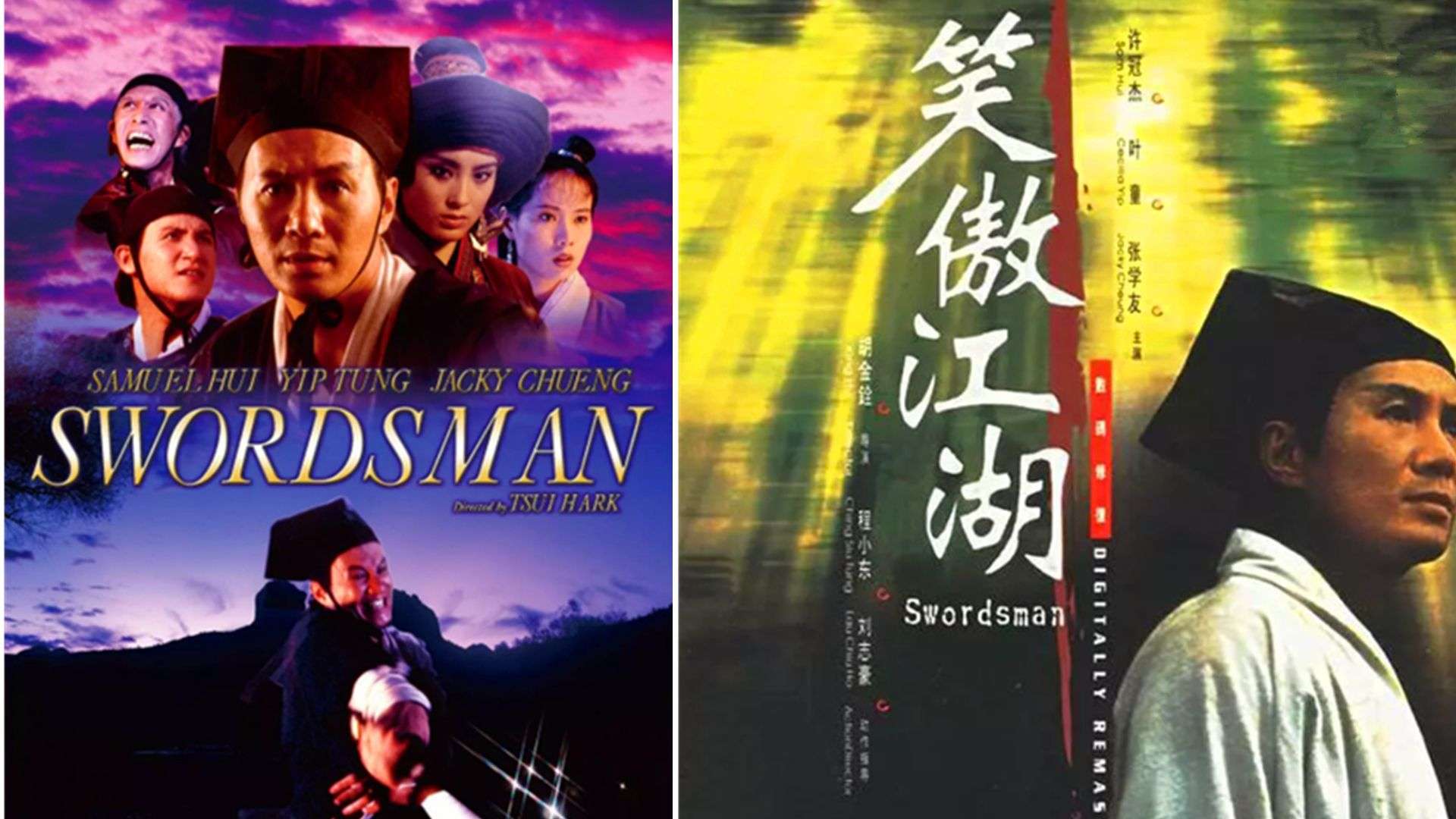 金庸十大经典武侠电影,金庸十部必看经典武侠电影