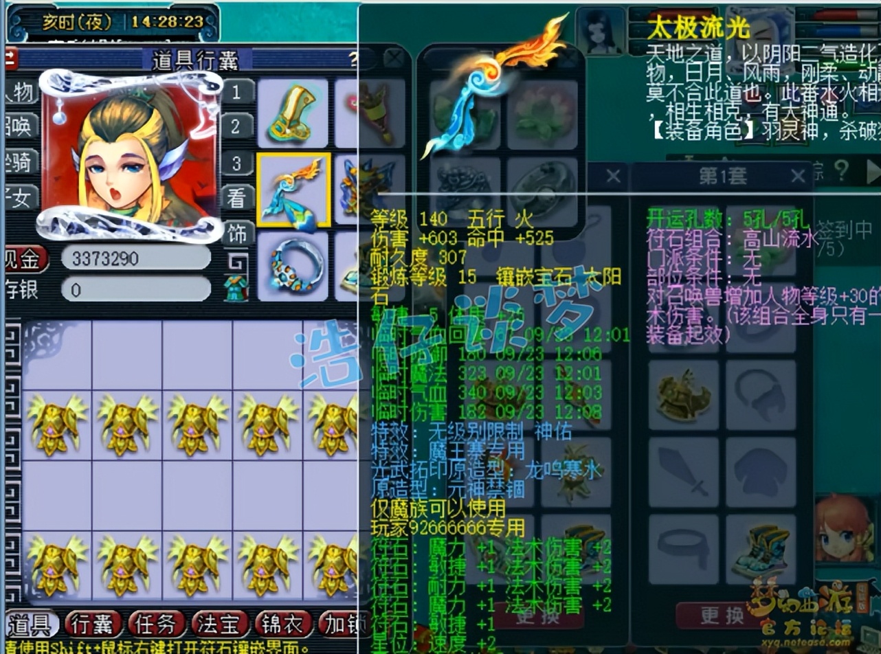 梦幻西游109魔王1600法伤视频,梦幻西游109级三法两固伤组合