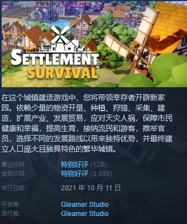 测试一年来,《部落幸存者》如何帮玩家当好“资本家”