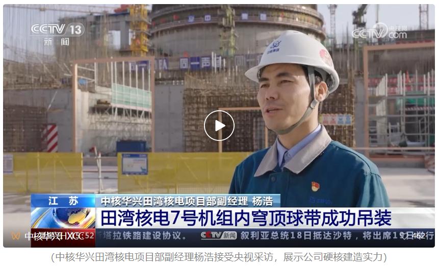 中核集团官方消息,中核集团相关报道