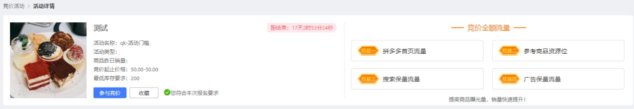 淘宝同款竞价和爆款竞价,爆款竞价里的日常竞价在哪