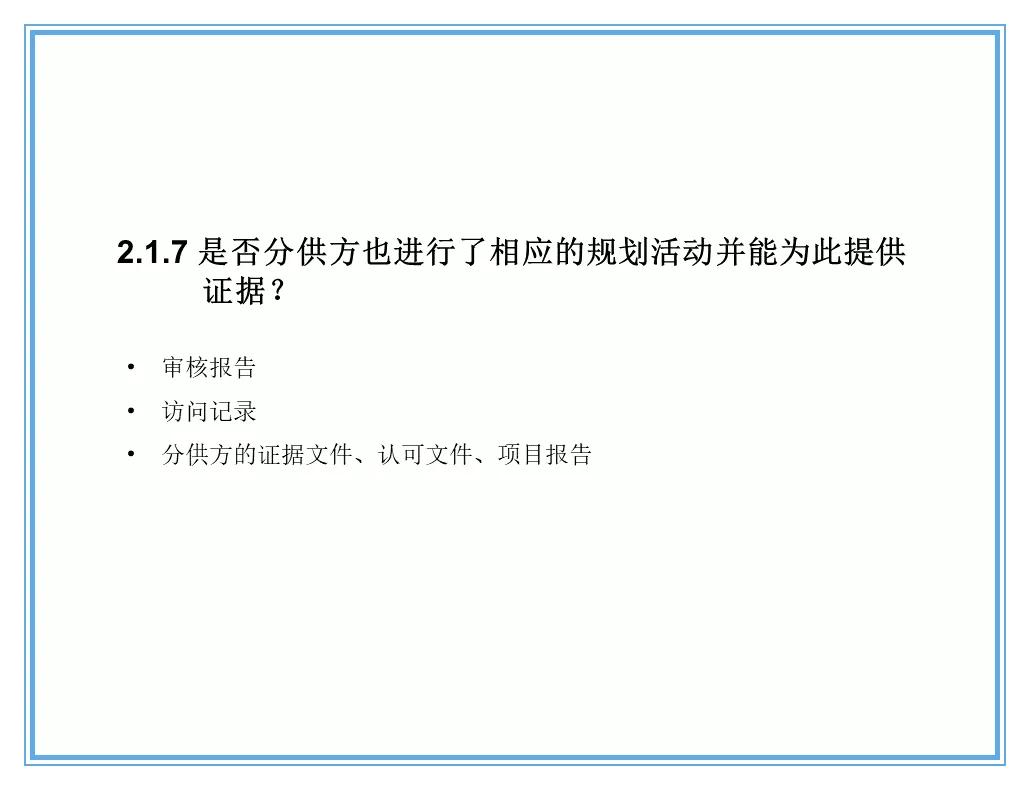 供应商质量管理258页ppt,供应商质量培训ppt