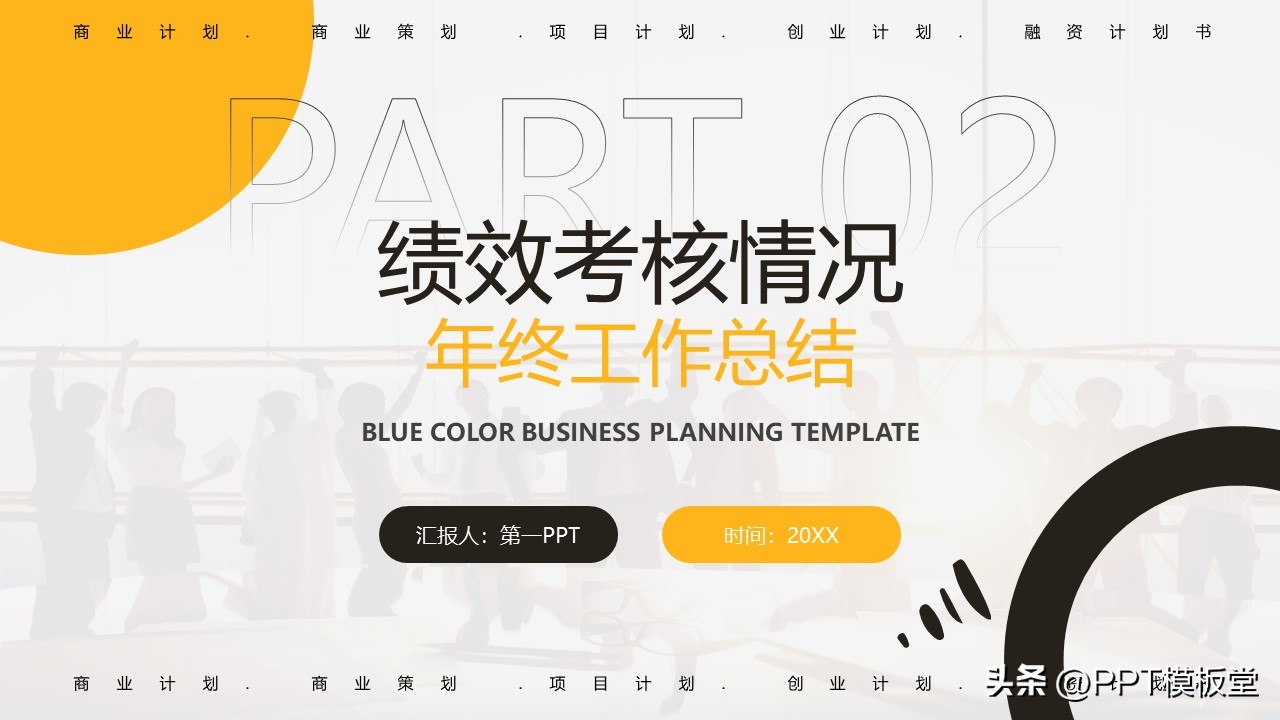 蓝紫配色ppt模板,橘色ppt配色模板