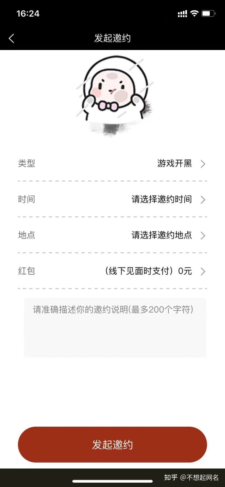 脱单软件哪个比较好,脱单神器你值得拥有