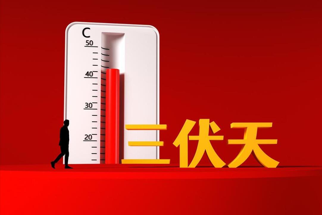 2023三伏天时间表几伏最热,2023三伏时间表来了