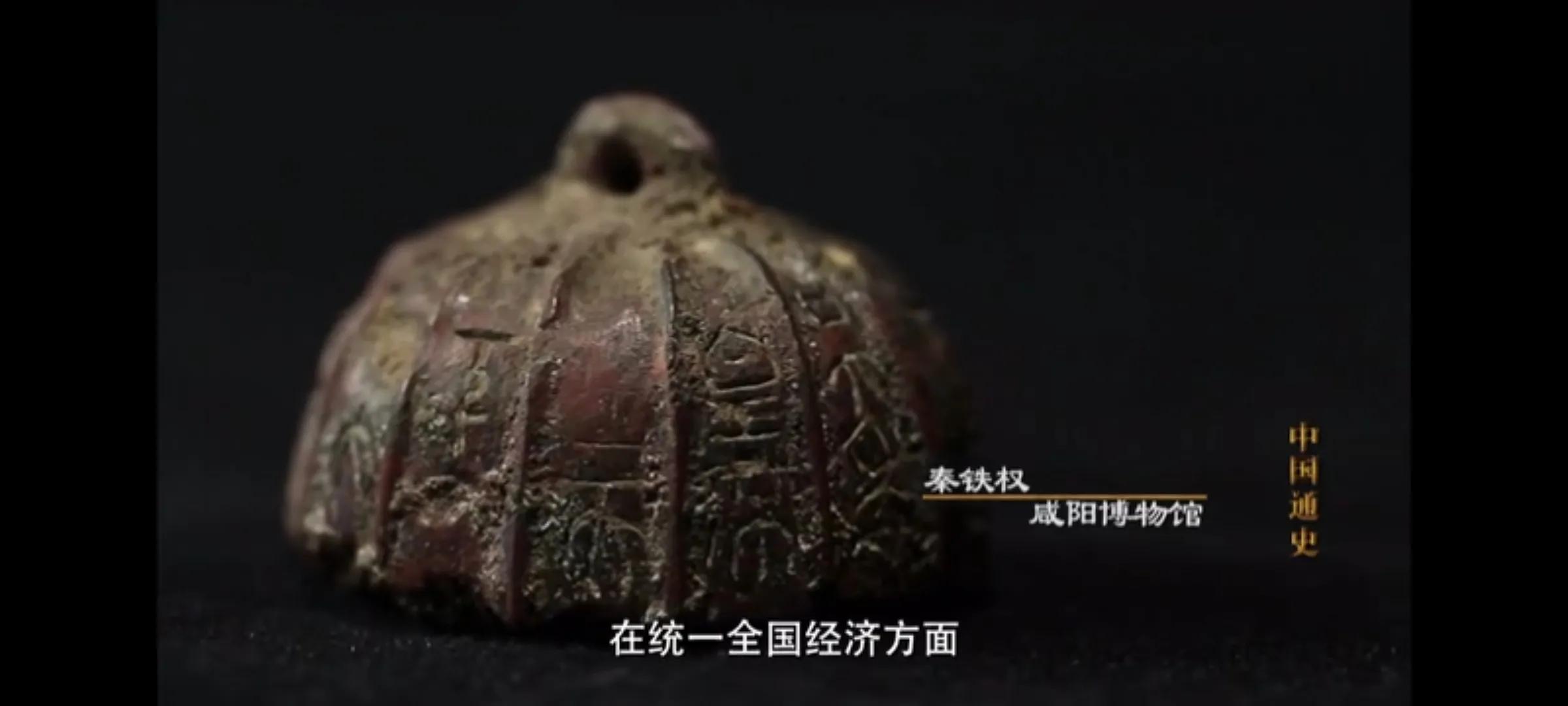 秦始皇统一第十八集,秦始皇统一度量衡和货币