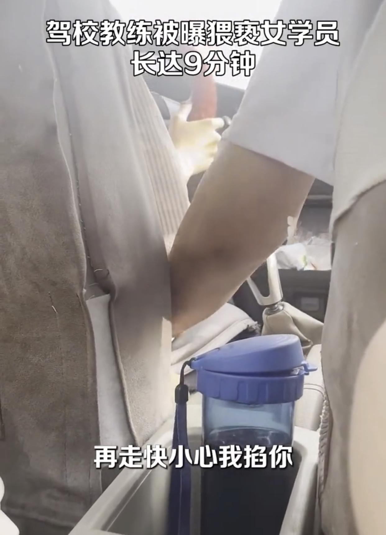 咸猪手猥亵女学员长达9分钟，拍摄者称：女孩也不敢吱声