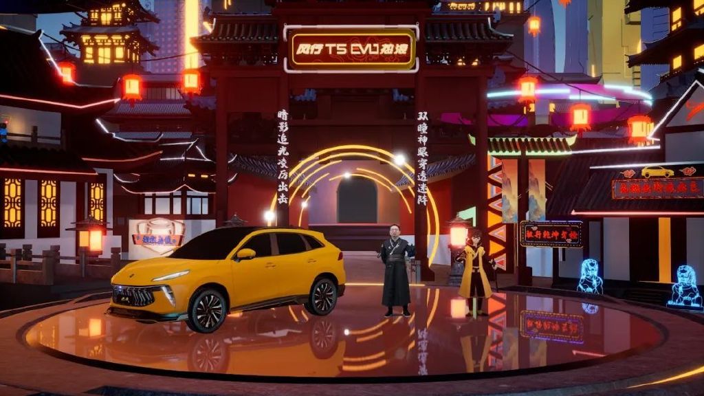 售10.89万-13.09万，风行T5EVO热浪联名伍六七高燃上市