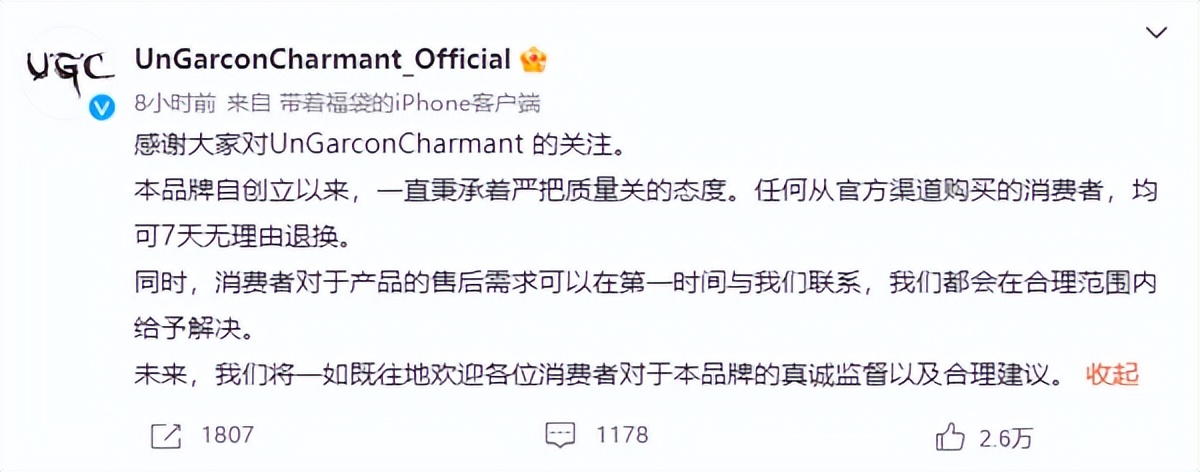 鹿晗服装吐槽博主后续,鹿晗潮牌千元装被吐槽事件