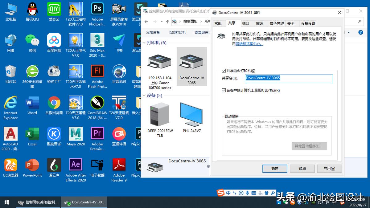 联想windows10打印机如何共享,windows10共享打印机无法连接