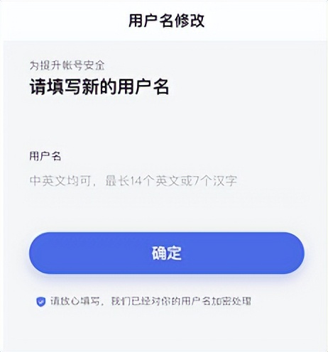 百度账号的用户名怎么修改,百度账号的用户名修改