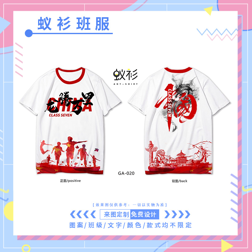 班服设计logo图案简约英文,班服设计图案大全免费