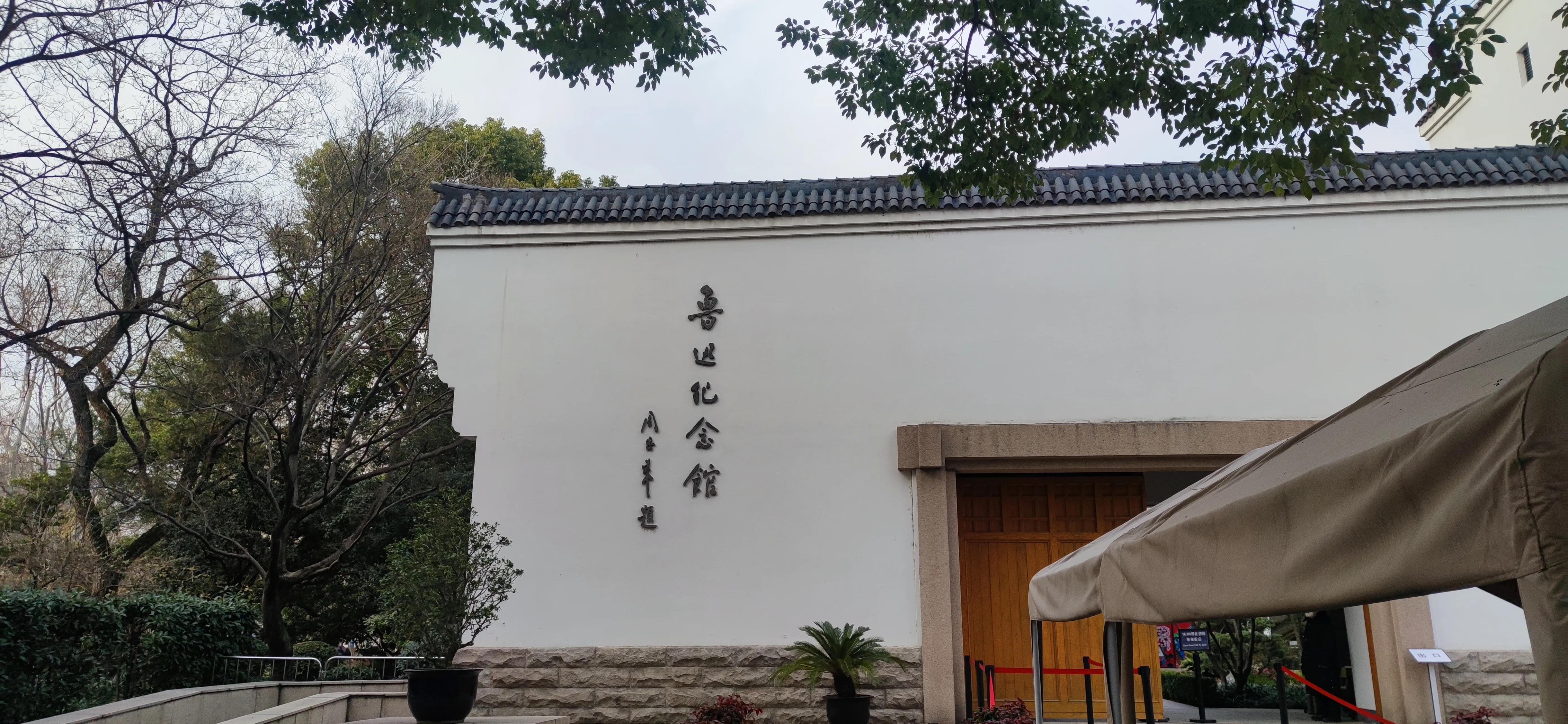 漫步鲁迅公园,周末鲁迅公园