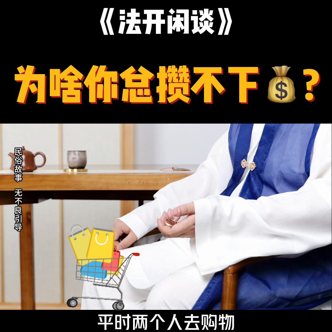 年轻人为什么总是攒不下钱,年轻人你为什么总是攒不下钱