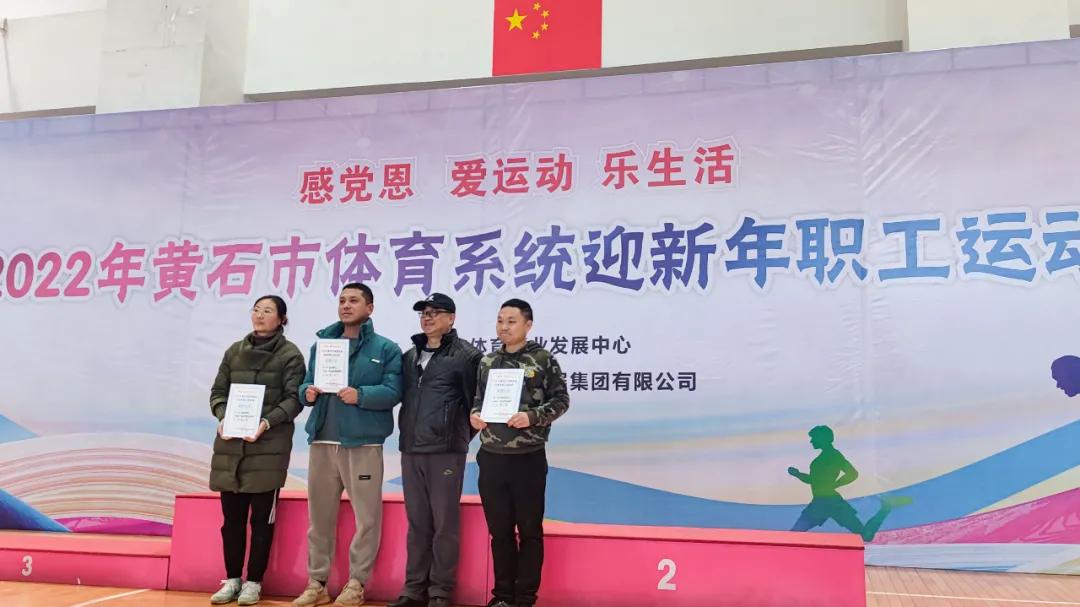 迎新春职工运动会,2022黄石一中运动会