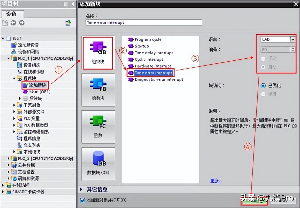 s7-1200开机以后怎么启动,s7-1200怎么禁用中断
