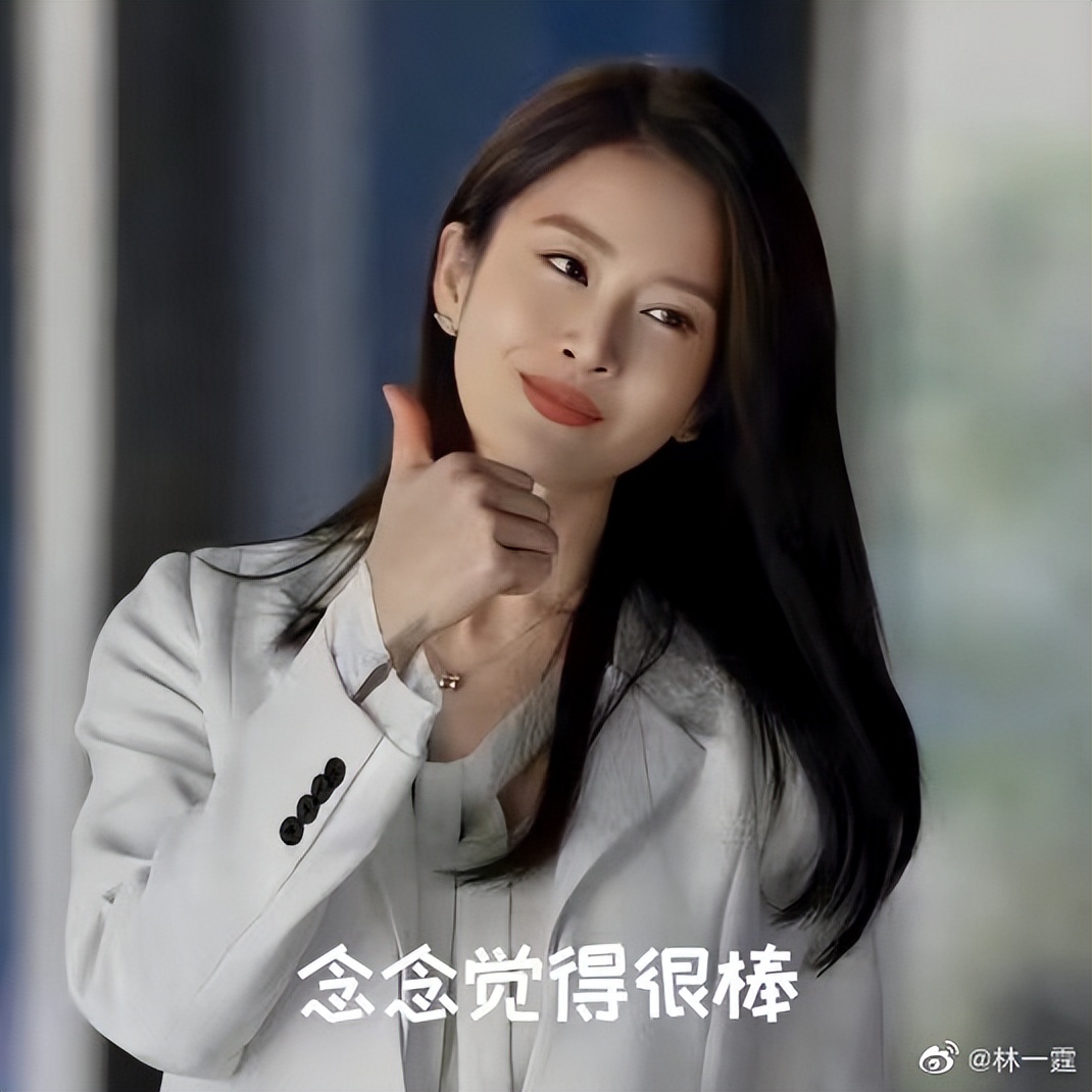 林一和宋轶,林一宋轶