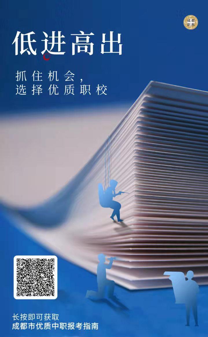 初中生毕业选择什么职业学校,初三毕业选职业学校怎么选