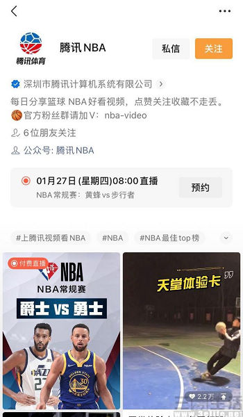 以NBA赛事为矛，微信视频号试水付费直播