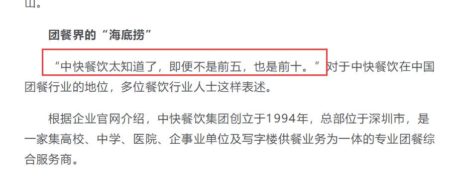 鼠头鸭脖承包哪些高校食堂,“鼠头鸭脖”高校食堂承包商曝光