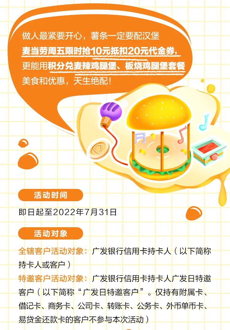 麦当劳随心配6折,麦当劳9.9麦咖啡免费买一送一