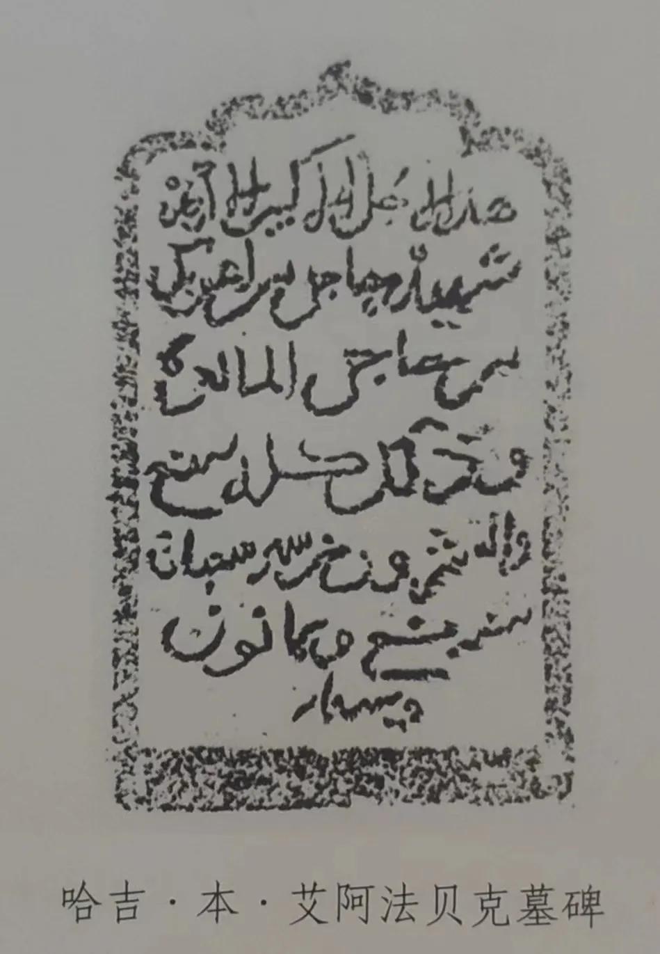 谨以此文纪念我已故的老师,青海马俊阿訇