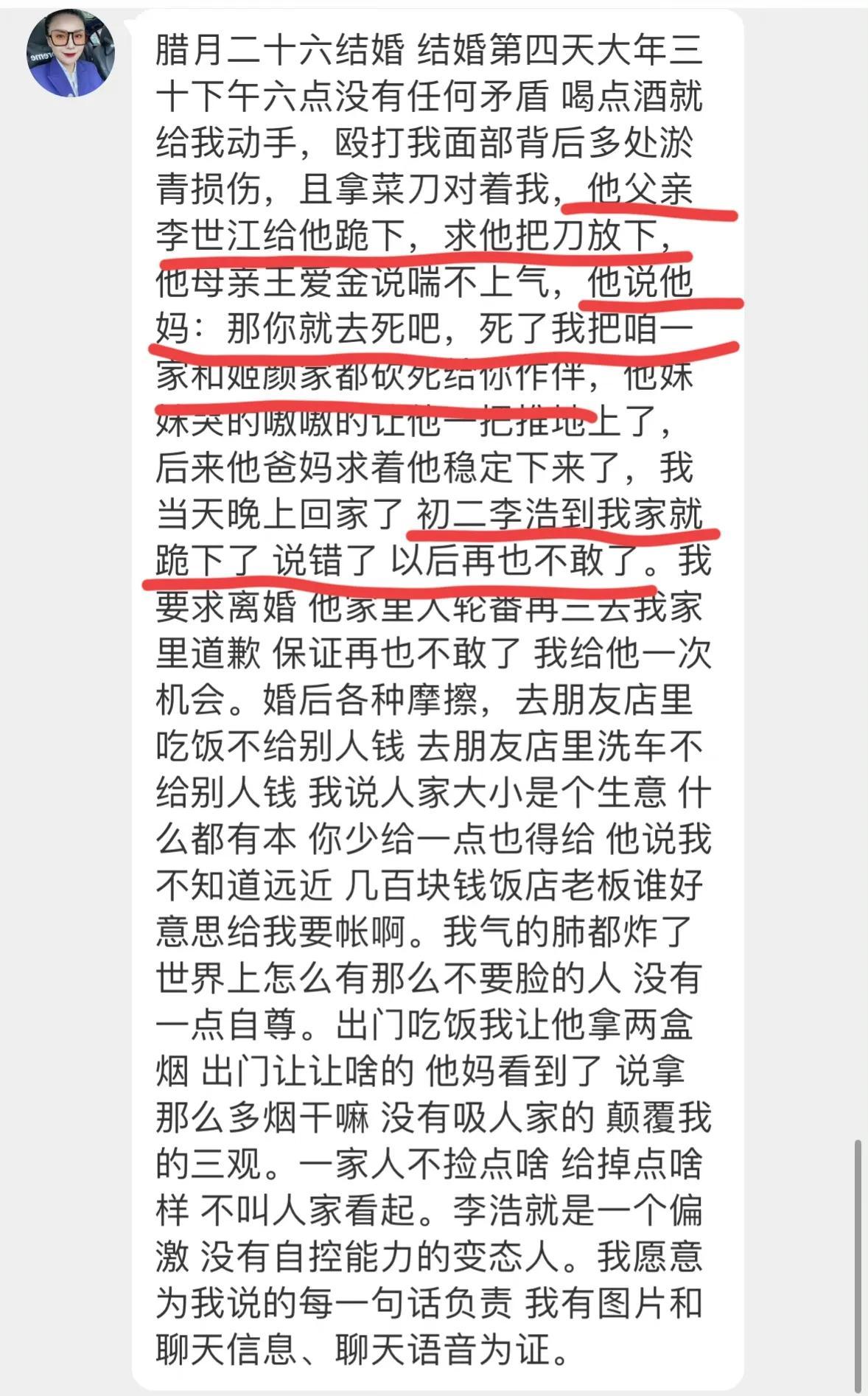 砍杀狗事件处罚,家暴杀狗事件