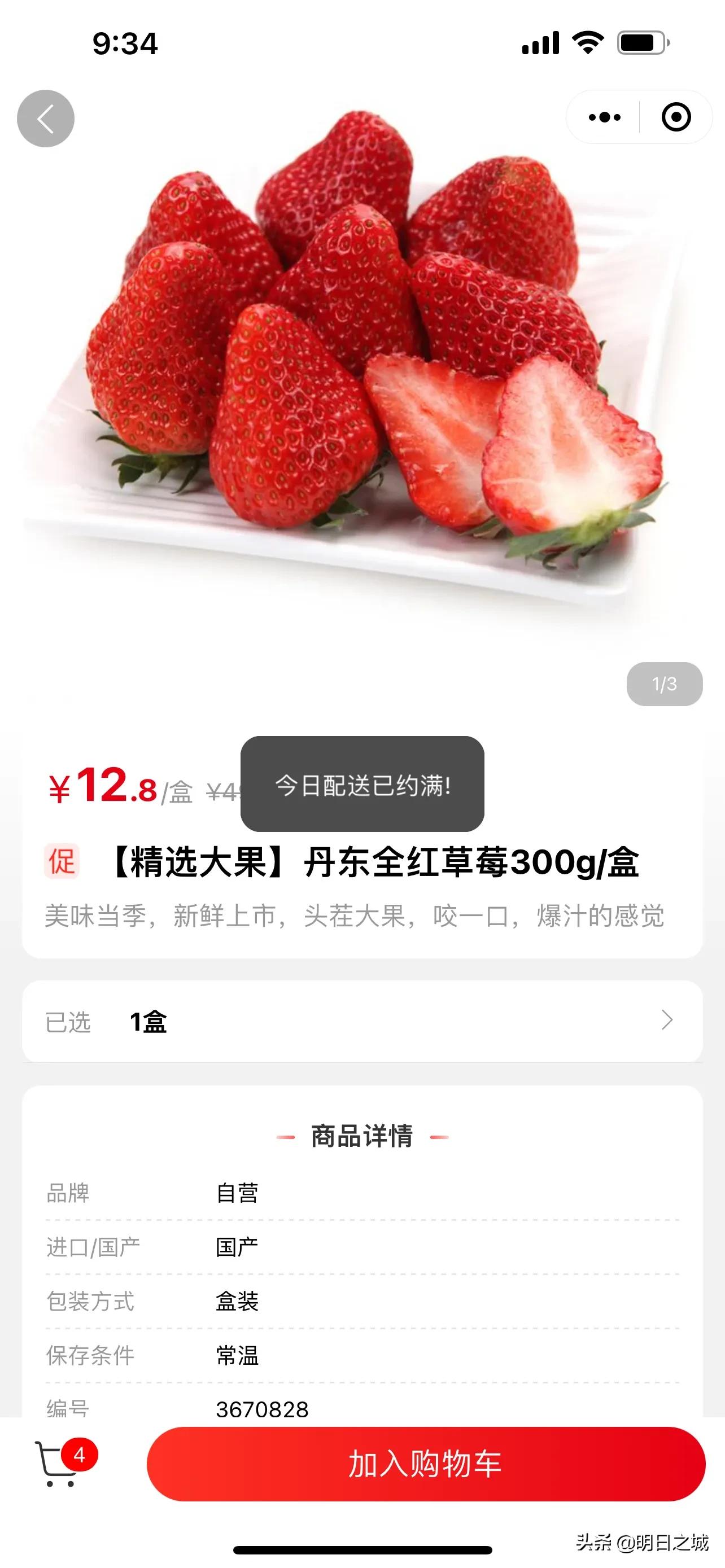 欧亚、永辉、地利生鲜？亲测：长春特殊时期哪买菜性价比高？