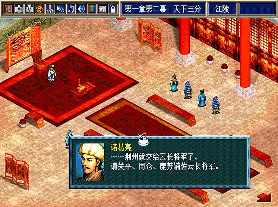 三国志孔明传gba要救关羽吗,三国志孔明传如何