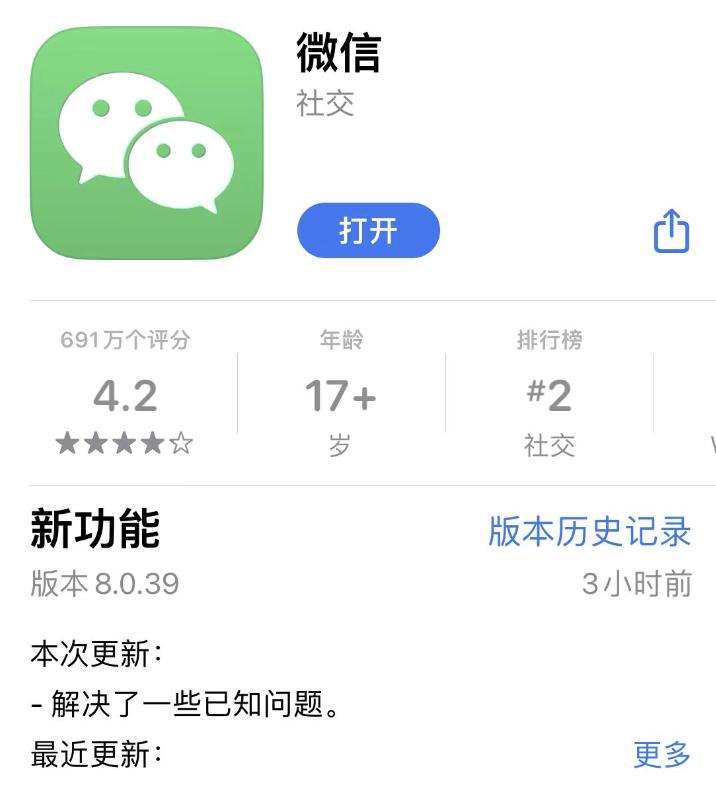 ios微信8.0.45正式版更新了什么,ios微信更新8.0.39最新版本功能