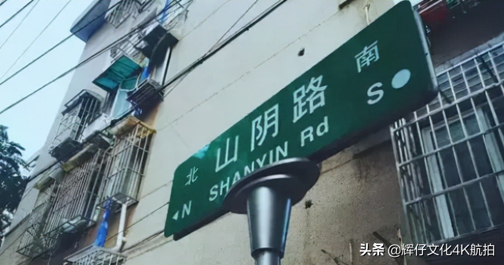 山阴路是鲁迅的足迹