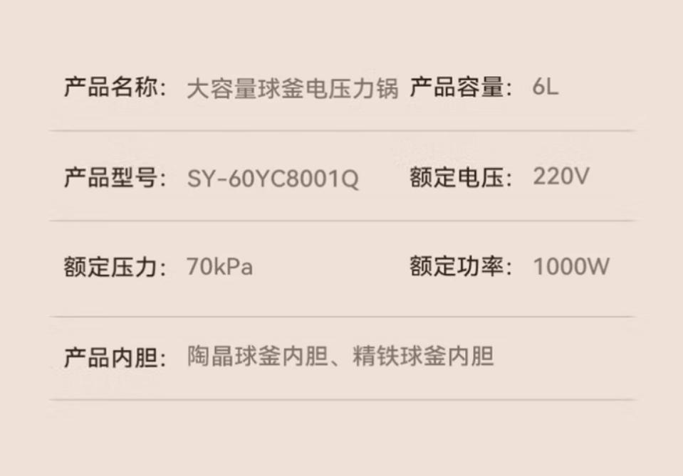 苏泊尔球釜电压力锅怎么热饭,苏泊尔球釜电压力锅哪款煮饭好吃